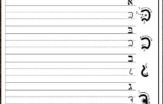 1 Script Worksheet Hebrew Cursive Hebrew Alphabet Hebrew Lessons