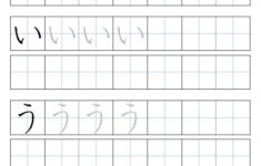 2015 NODOKA FUJITANI ALL RIGHTS RESERVED Hiragana Practice A I U