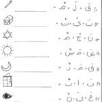 Arabic Alphabet Worksheets Activity Shelter Learnarabicactivities