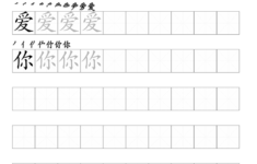 Chinese Character Worksheet Generator Parenting Times