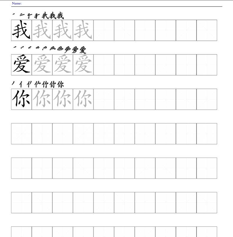 Chinese Character Worksheet Generator Parenting Times