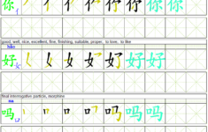 Chinese Character Worksheet Maker Character Worksheets Chinese