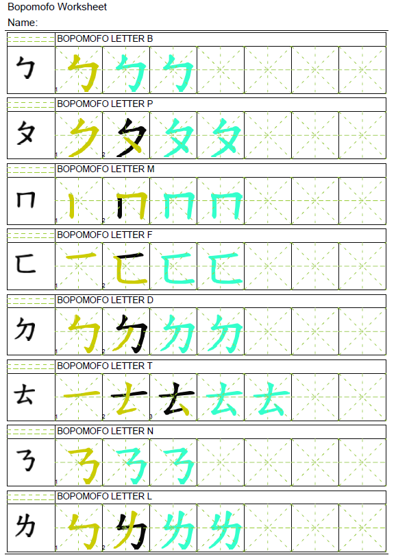 Chinese Character Worksheets Arch Chinese