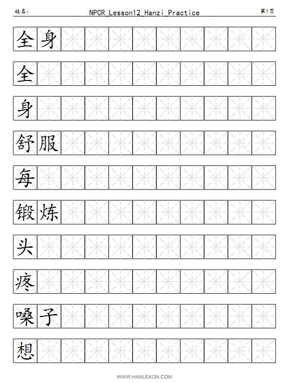 Chinese Characters Worksheets Learn Chinese Learn Japanese Learn 
