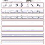 Do You Need Hindi Vowels Writing Worksheets For Your Kids Students