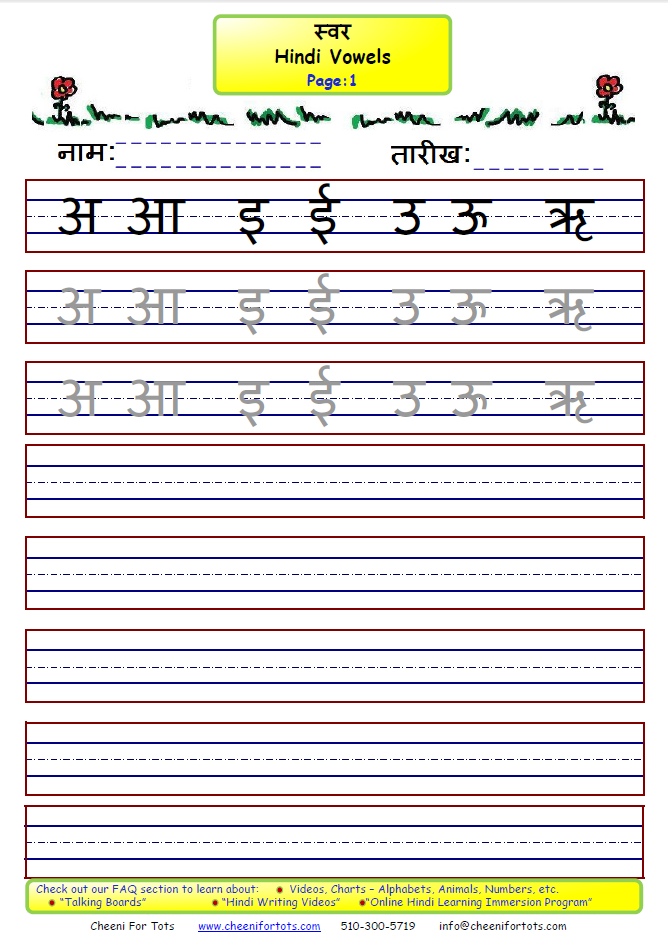 Do You Need Hindi Vowels Writing Worksheets For Your Kids students 