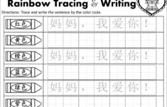 FREE Mother s Day Rainbow Tracing And Writing Chinese Writing