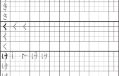 Hiragana Alphabet Tracing Worksheets Name Tracing Generator Free