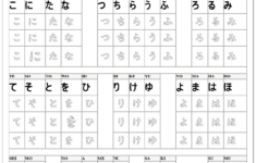 Hiragana Writing Practice Hiragana Hiragana Practice Practices
