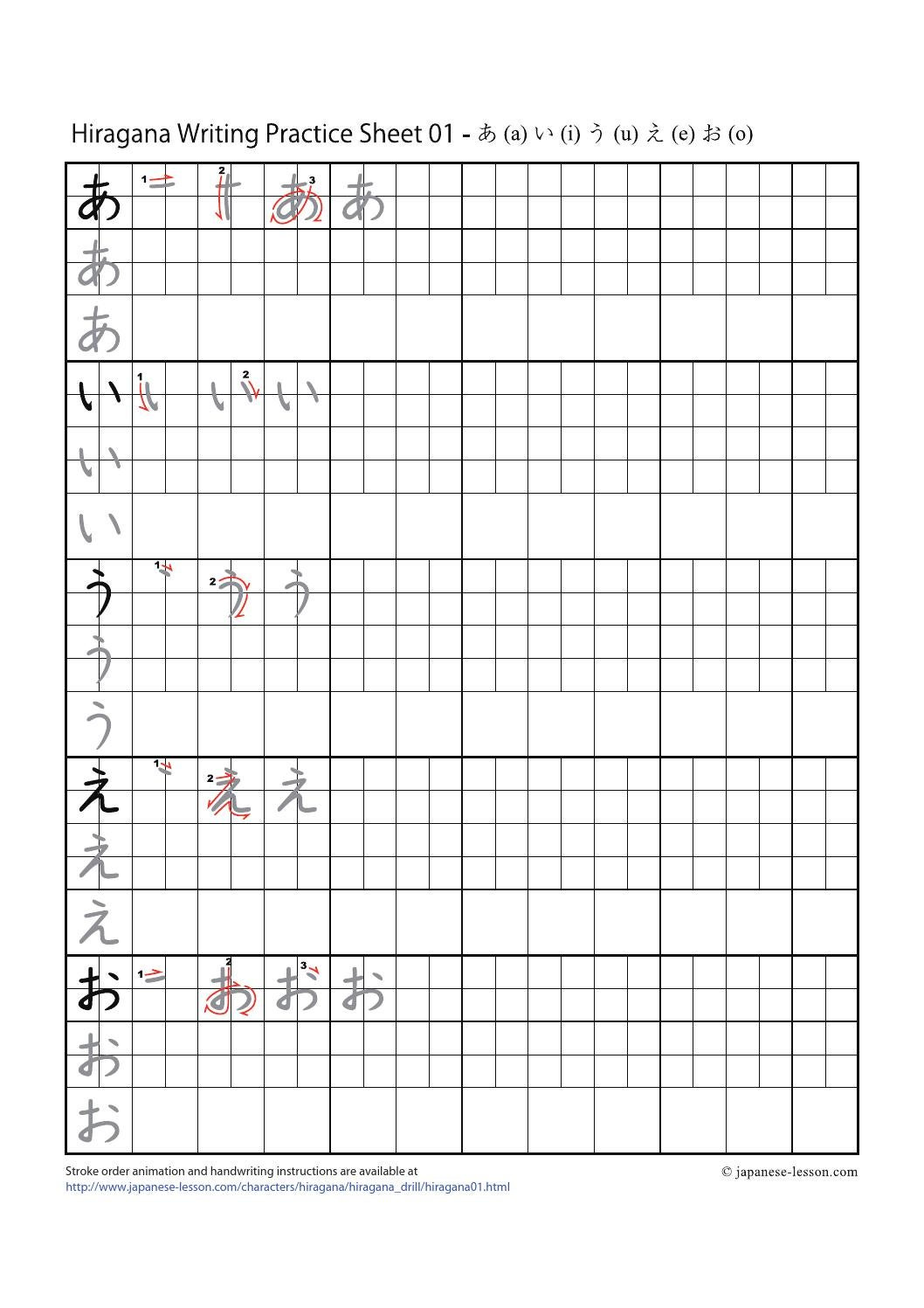 Hiragana Writing Practice Worksheets Writing Worksheets