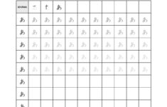 Hiragana Writing Practice Sheets C utare Google Hiragana Hiragana