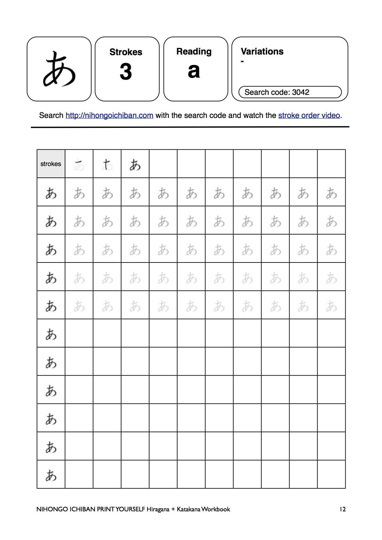 Hiragana Writing Practice Sheets C utare Google Hiragana Hiragana 