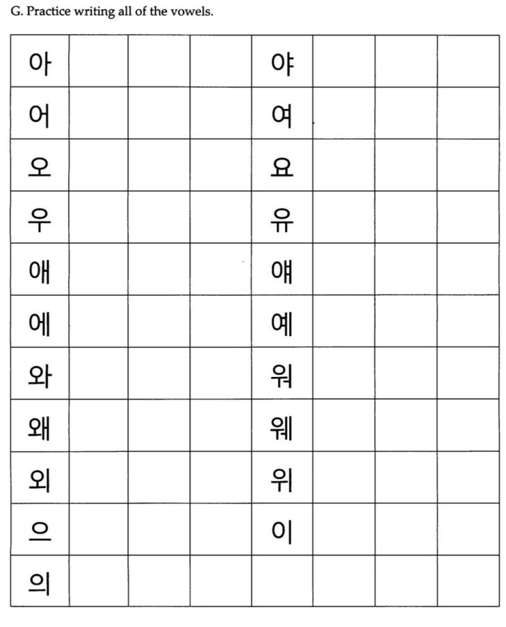 Korean Hangul Printable Writing Worksheets