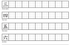 Learn To Write Chinese Characters Worksheets Write Chinese Characters