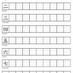 Learn To Write Chinese Characters Worksheets Write Chinese Characters