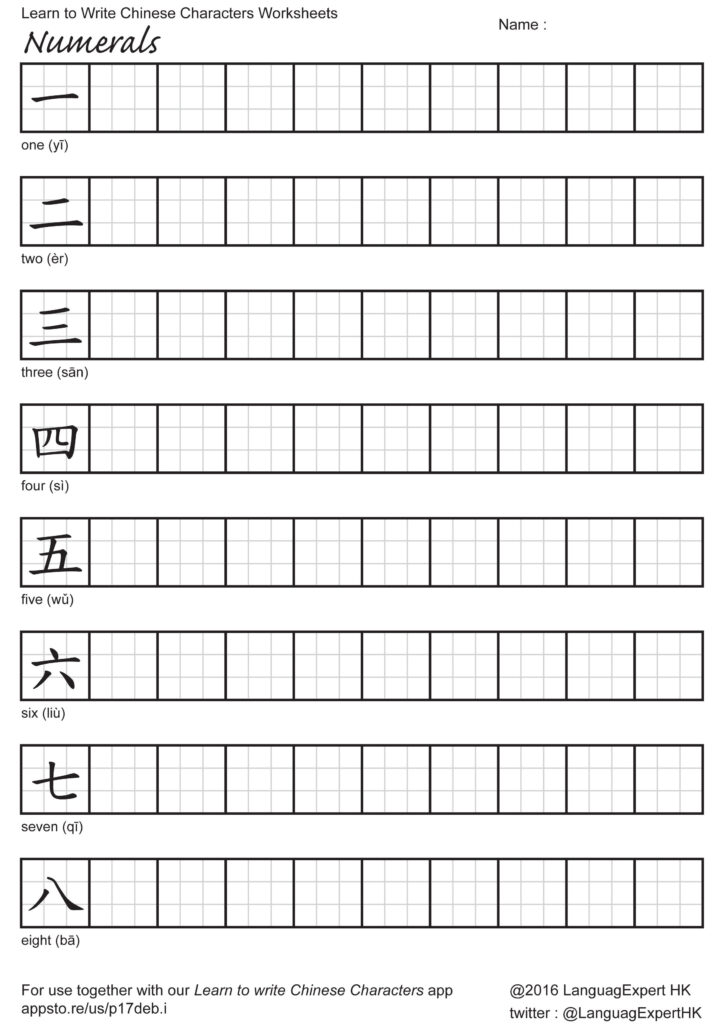 Mandarin Writing Worksheets