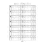 Mid Autumn Festival Chinese Characters Handwriting Worksheet