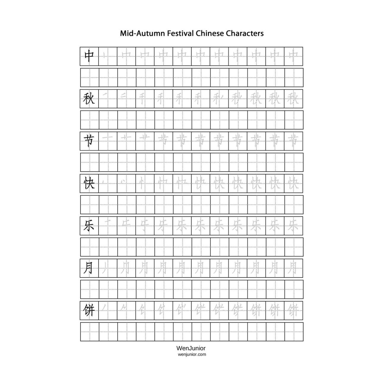 Mid Autumn Festival Chinese Characters Handwriting Worksheet 