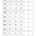 Printable Hangul Worksheets Practice Korean Writing Free Printable