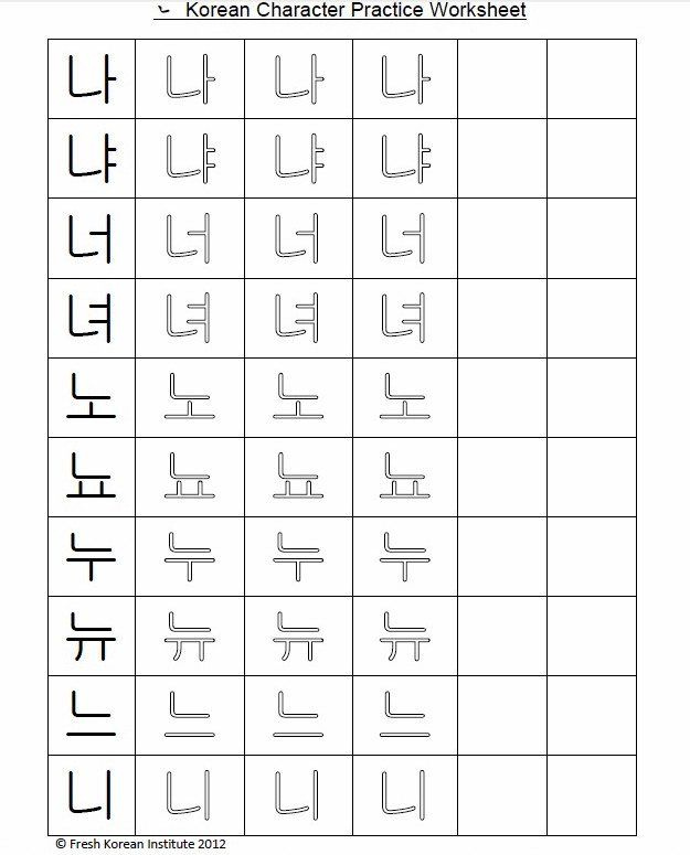 Printable Hangul Worksheets Practice Korean Writing Free Printable 