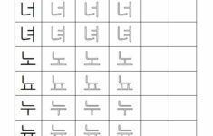 Printable Hangul Worksheets Practice Korean Writing Free Printable