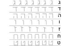 Writing Hebrew Alphabet Worksheet